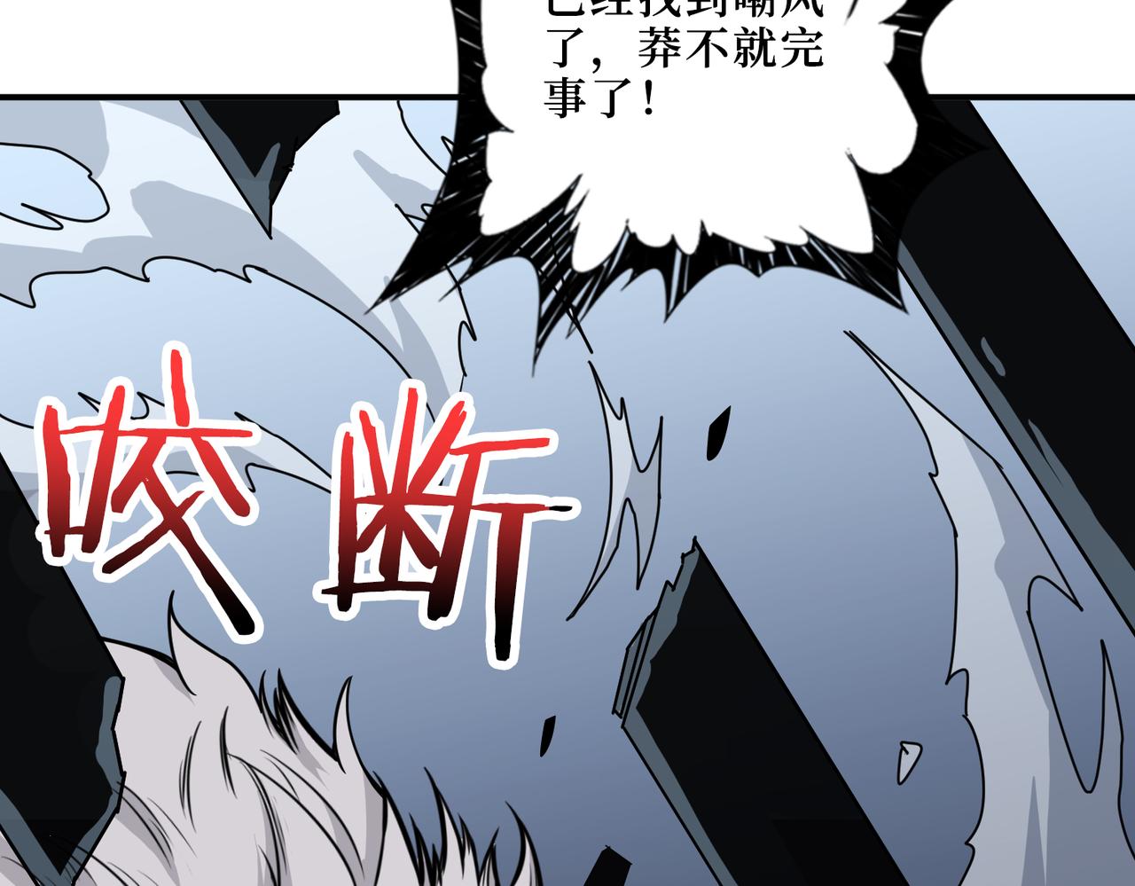 第289话 幽冥之间12