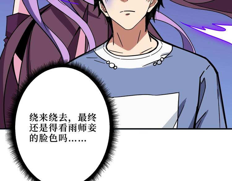 第223话 集齐七颗龙珠！50