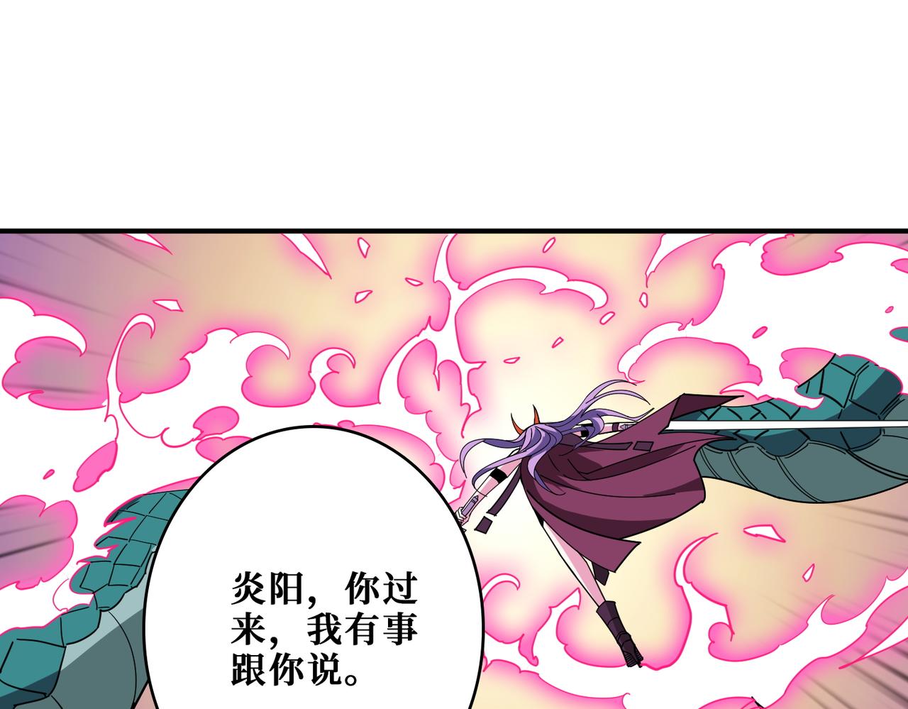 第377话 瑶池局中局0