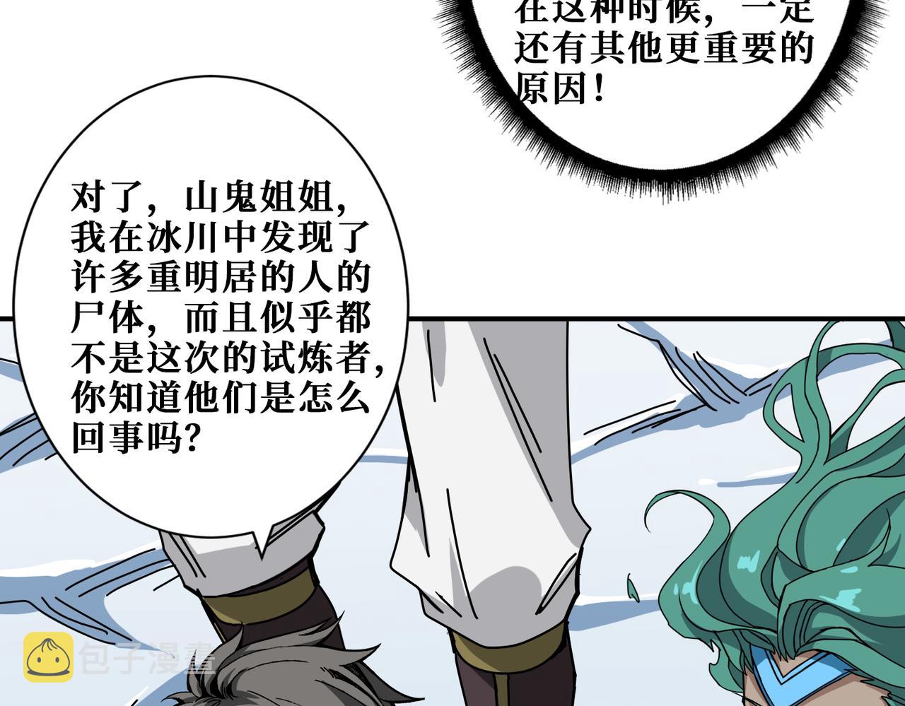 第273话 重明居的阴谋56