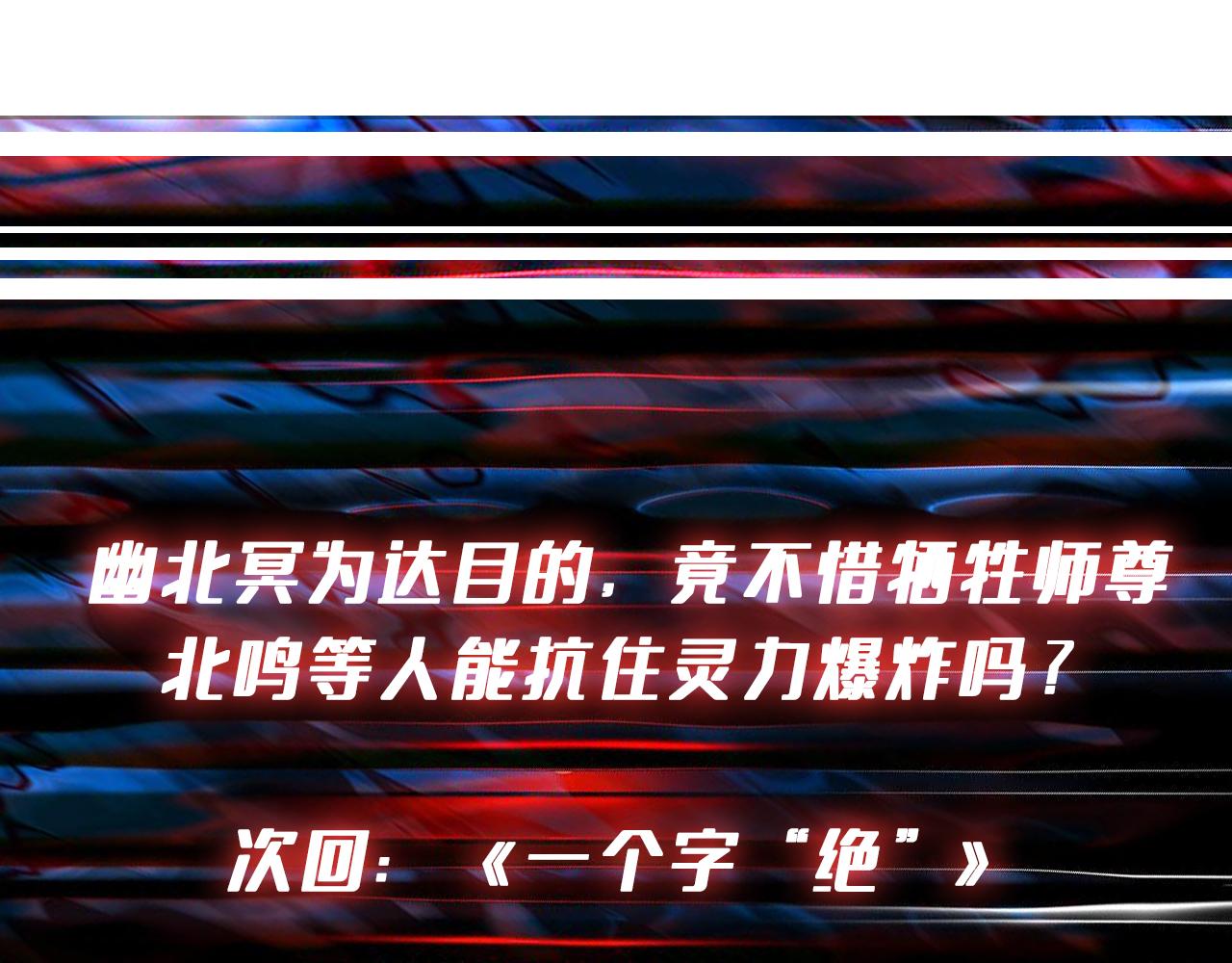 第364话他是传奇？153