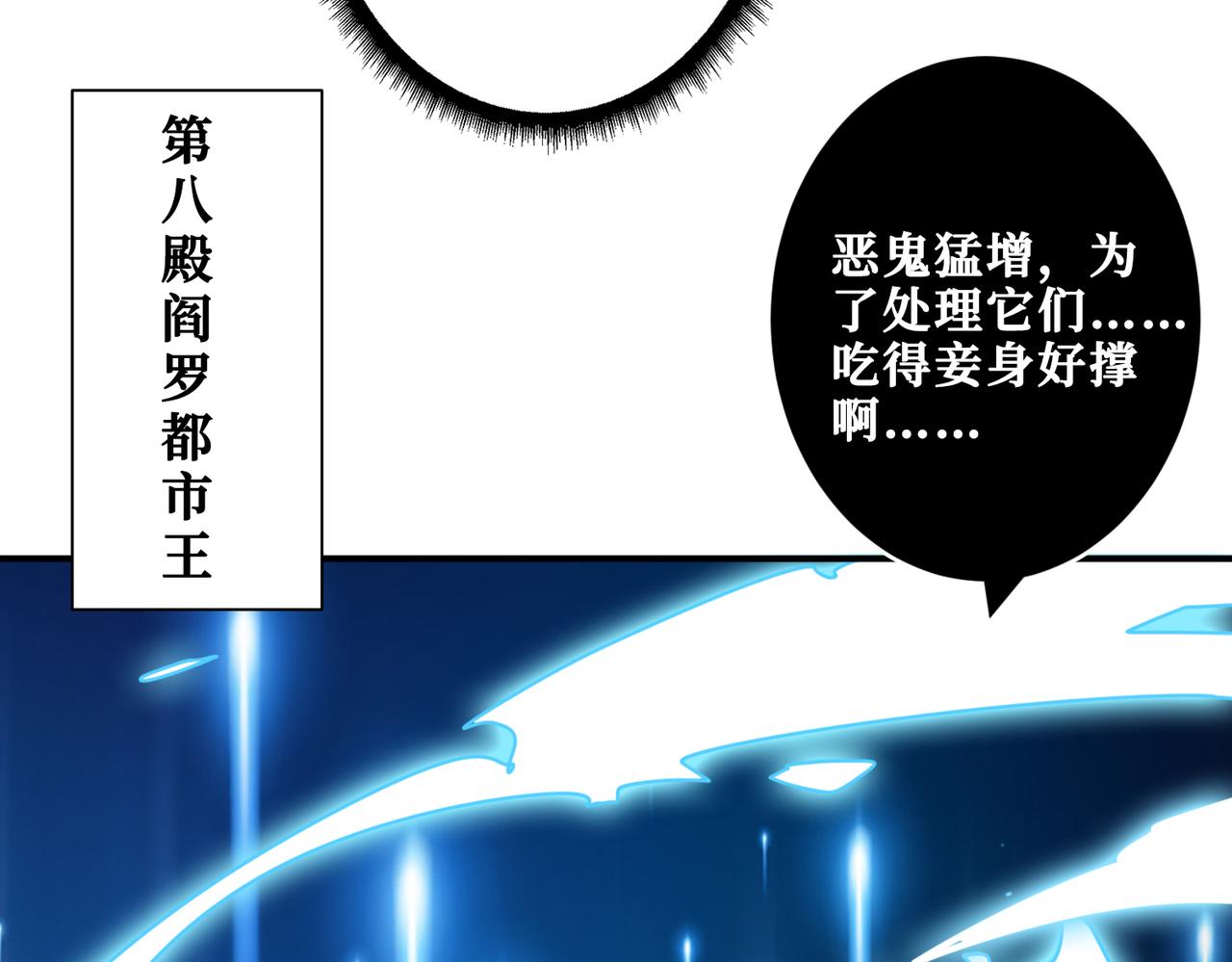 第328话 幽冥鬼国106