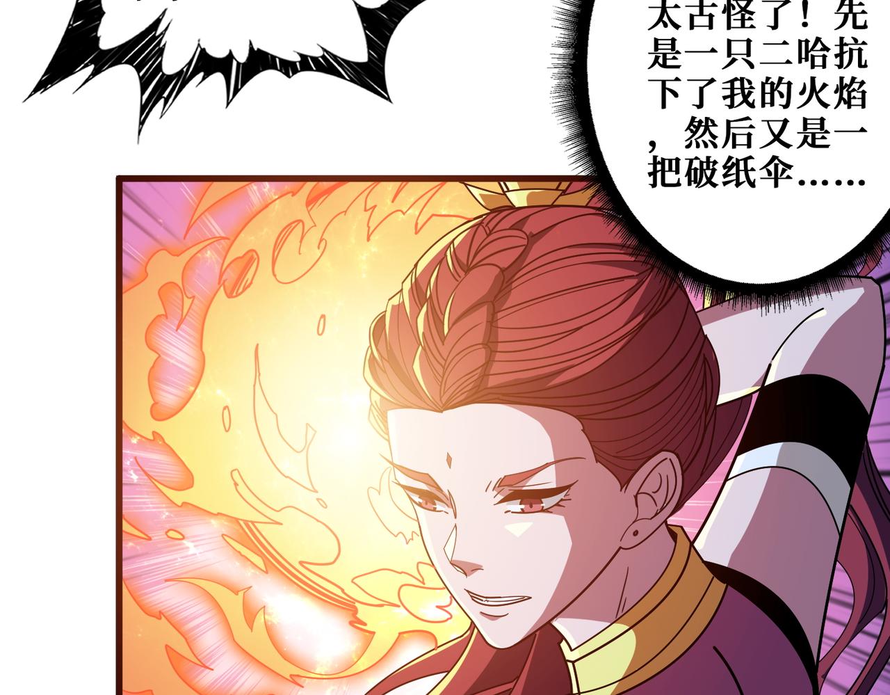 第397话 太阳的边角料29