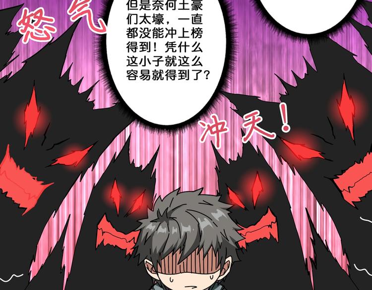 第54话 女主播的唇印65