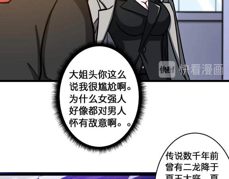 第94话 龙涎58
