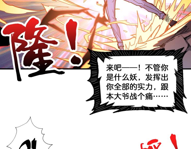 第135话 喜获终极打工仔35