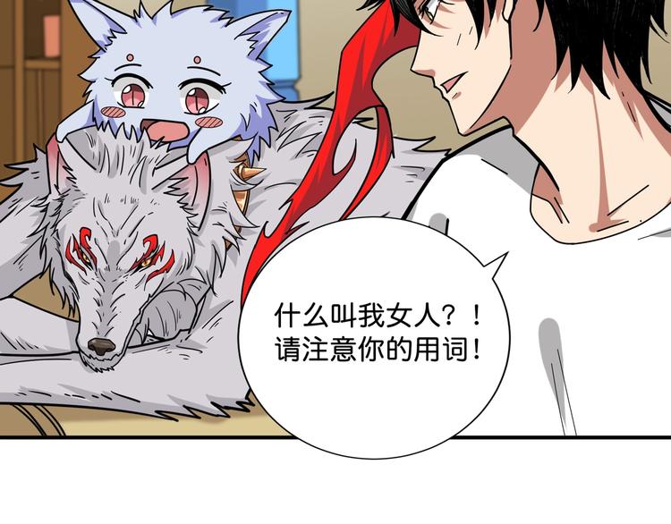 第143话 少年？搏一把不？70
