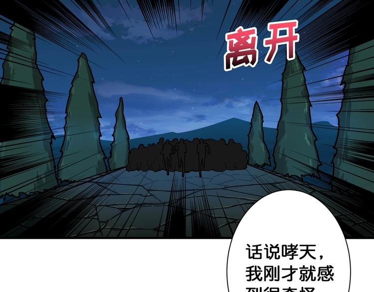 第81话 争抢昏迷的少女76