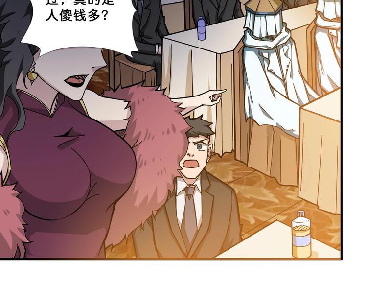 第75话 广寒飞仙32