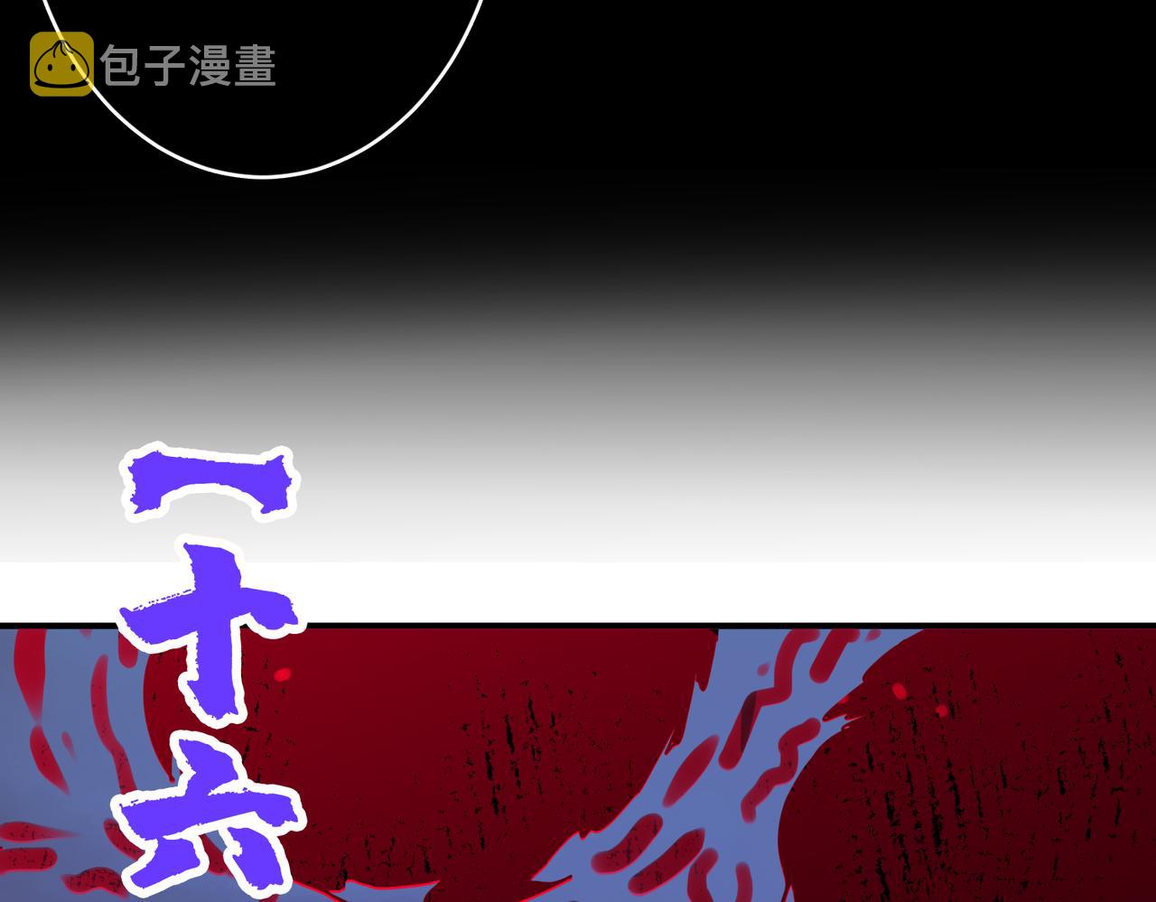 第313话 敌羞105