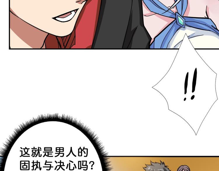 第74话 危机四伏的拍卖会69