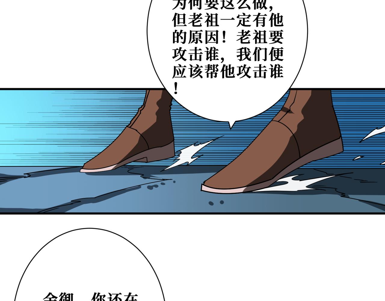 第389话 龙祖61