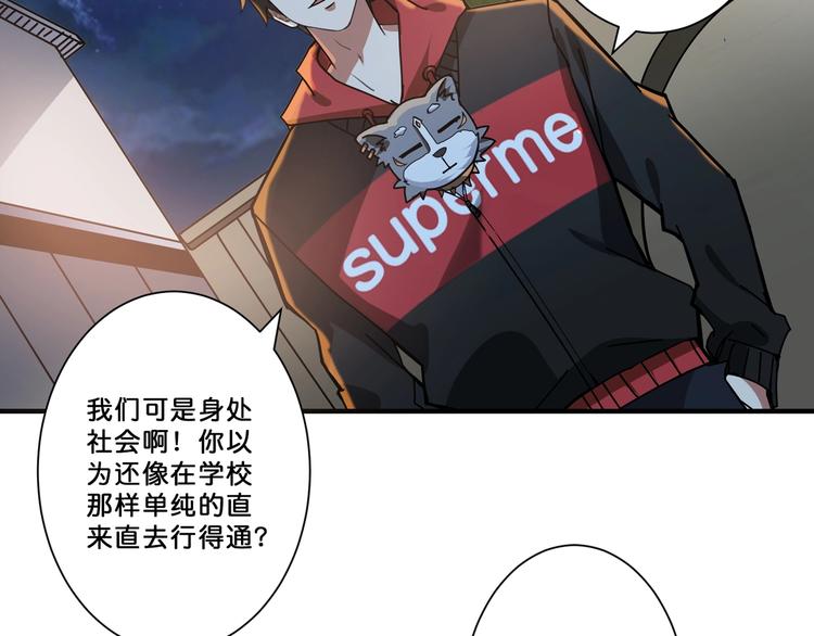 第69话 左右逢源31