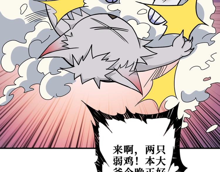 第238话 高手过招，招招有病66