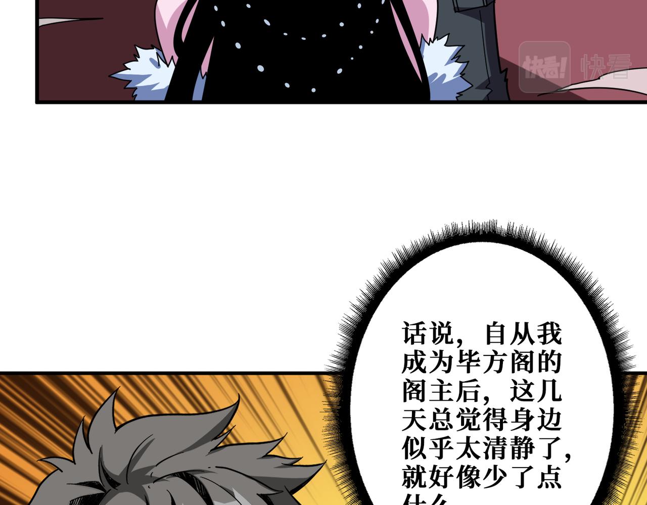 第351话 长生70