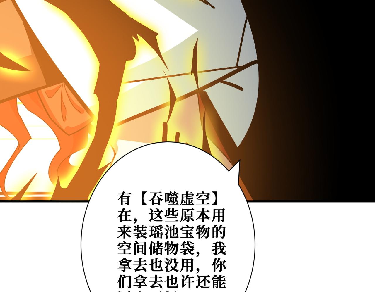 第379话 赶紧的，吸！64