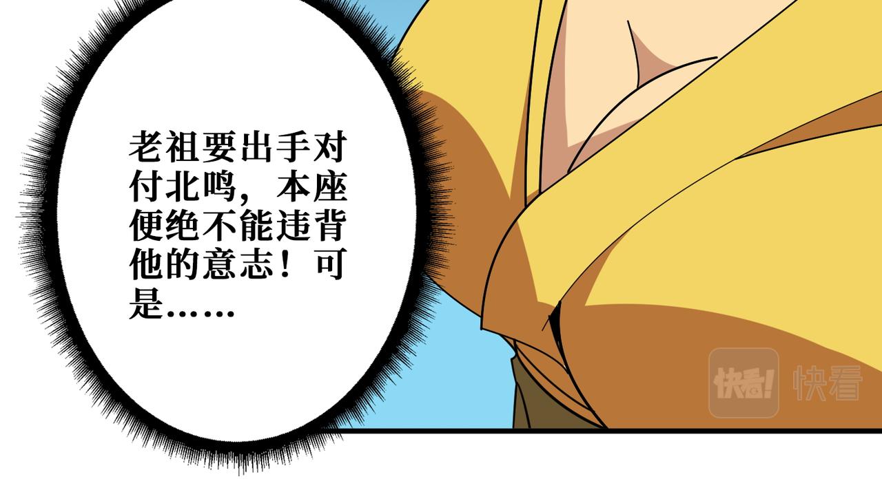 第389话 龙祖57