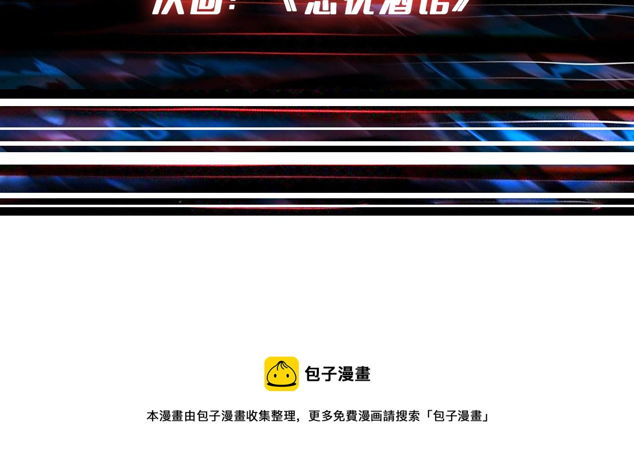 第294话 放逐的世界143