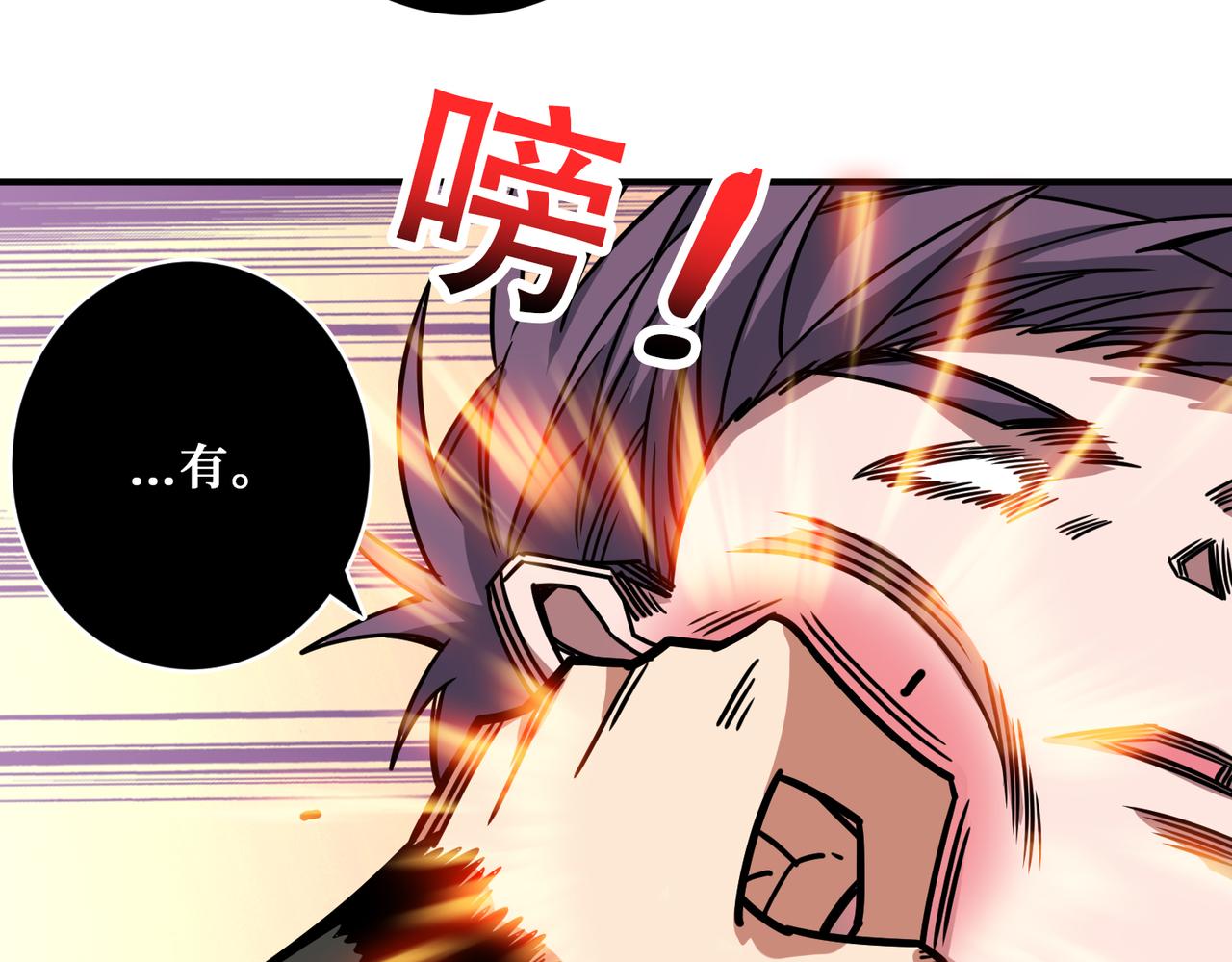 第318话 地界之神74