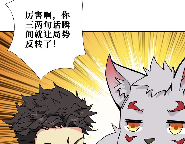 第245话 请尽情使用我吧！103