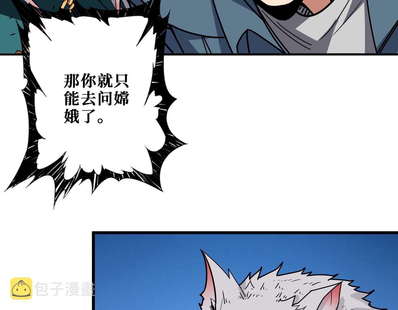 第397话 太阳的边角料21