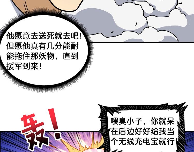 第123话 大姐你这姿势???11