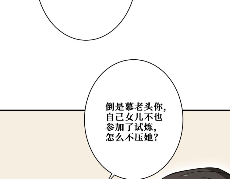 第264话 来得更猛烈些13