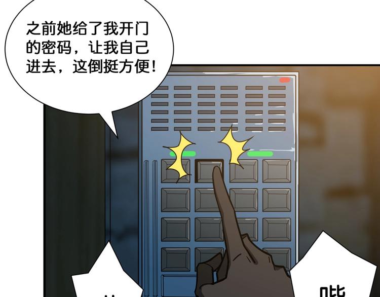 第134话 怎么驱魔10