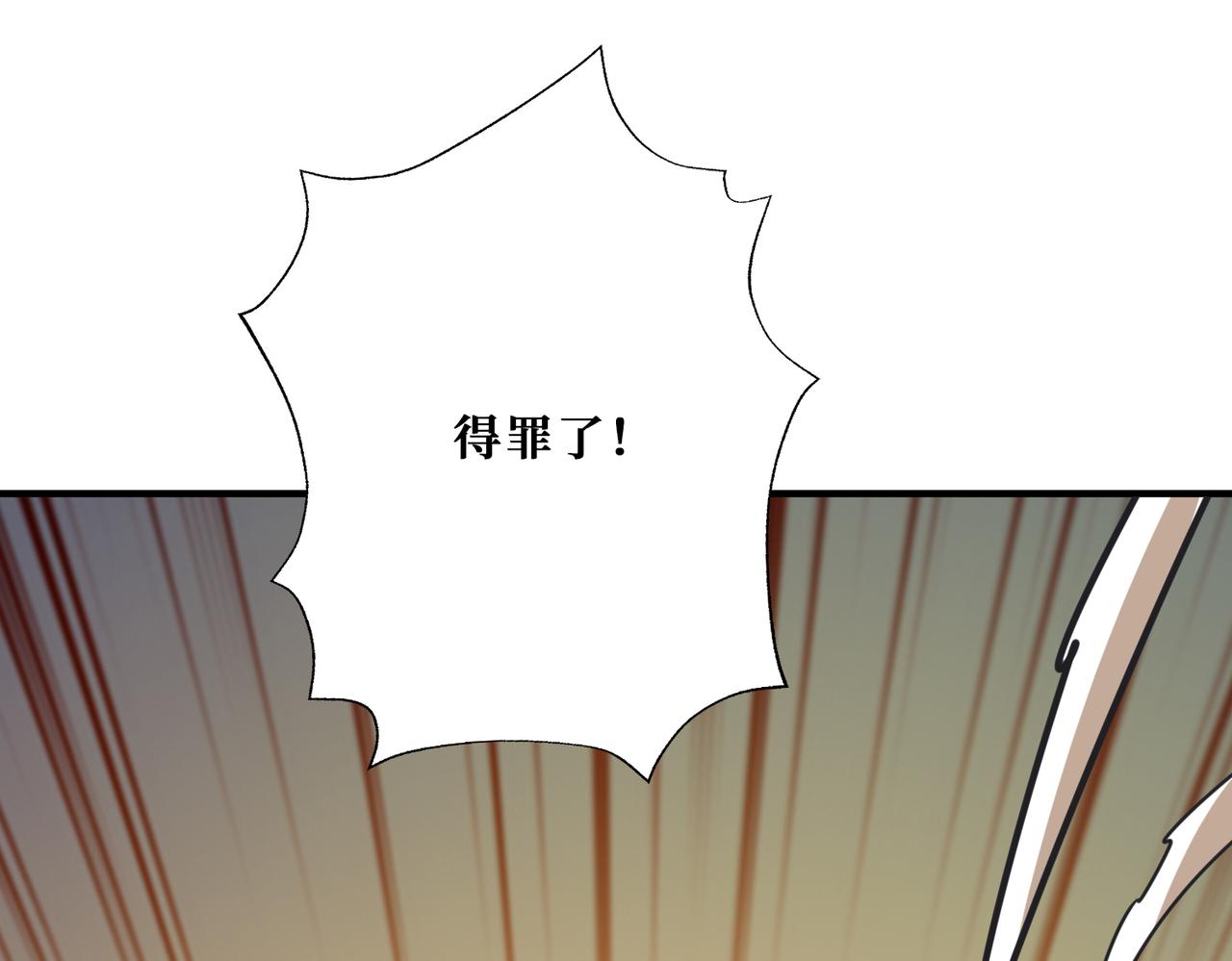 第361话别说话，张嘴115