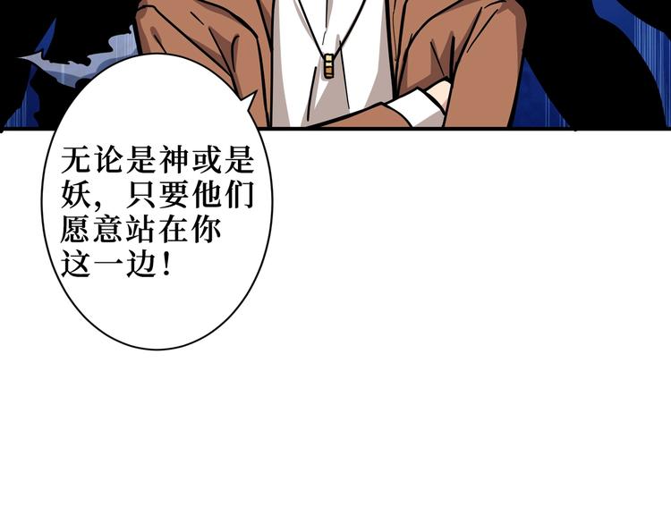 第225话 人界的大佬们...91