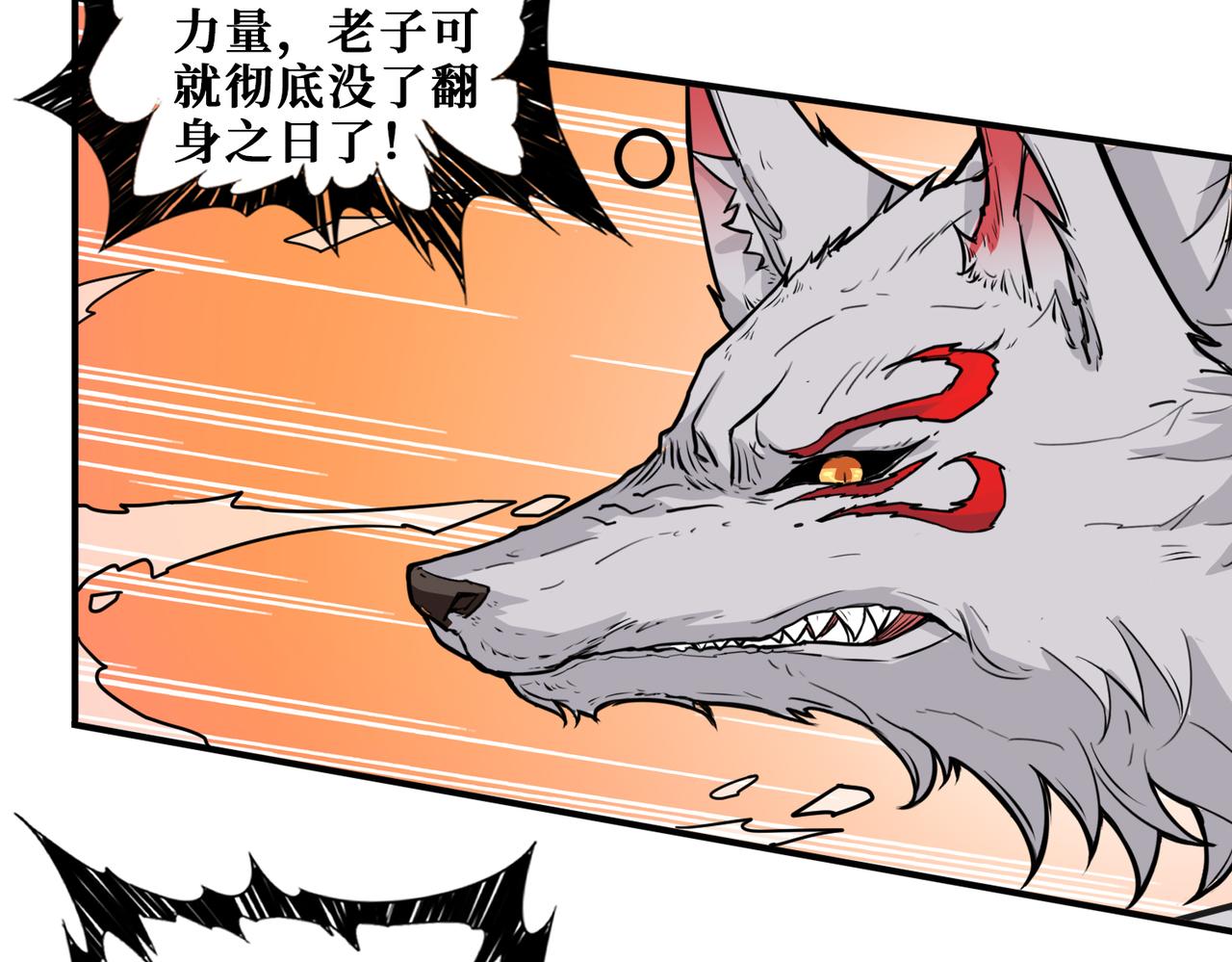 第333话 地界至强43