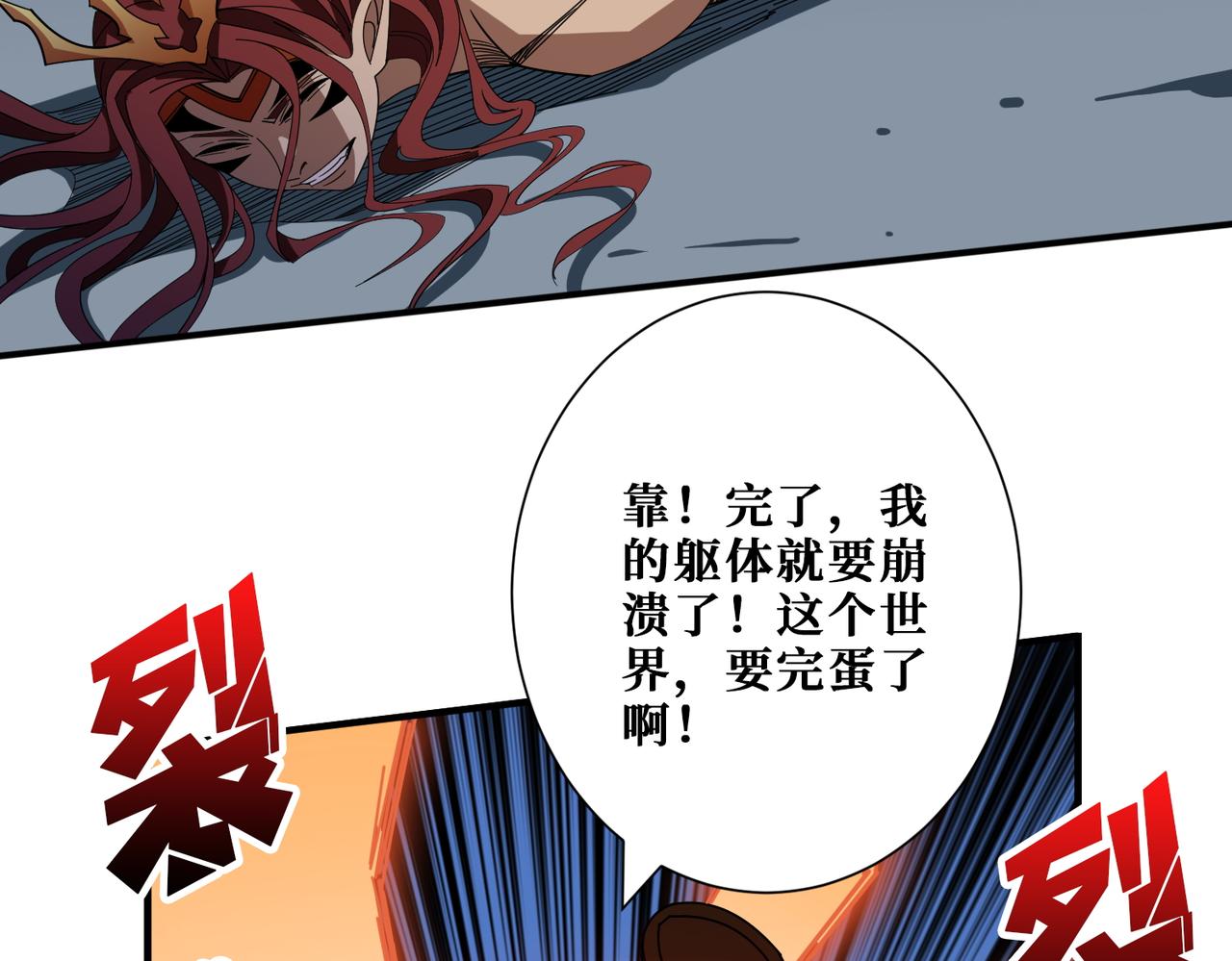 第405话 老6计划36