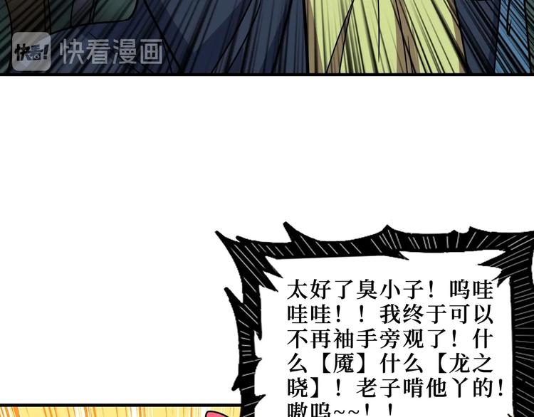 第173话 神镜90