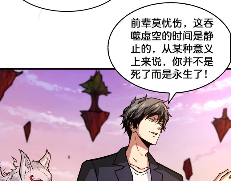 第138话 再来一把大宝剑38