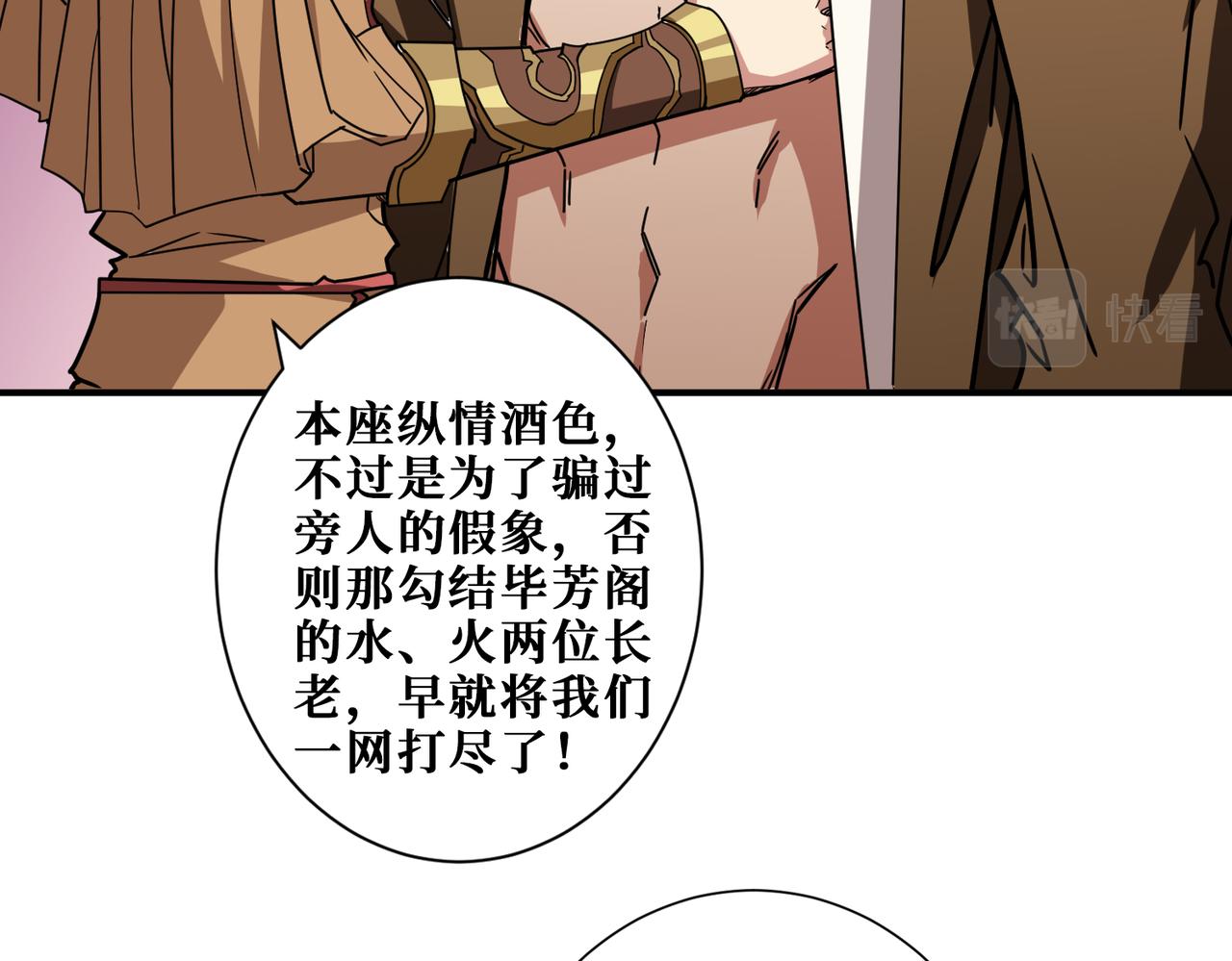第337话 登仙的捷径89