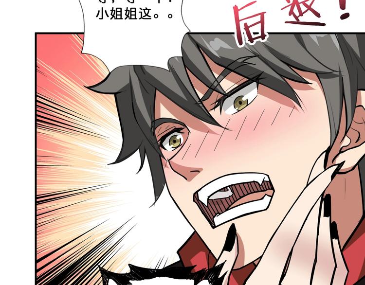 第73话 有他就能为所欲为59