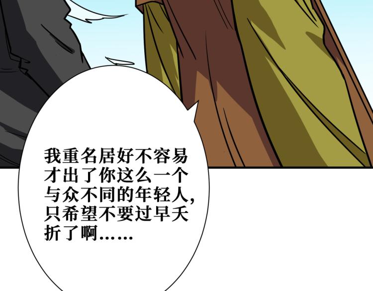 第258话 萝莉族长69