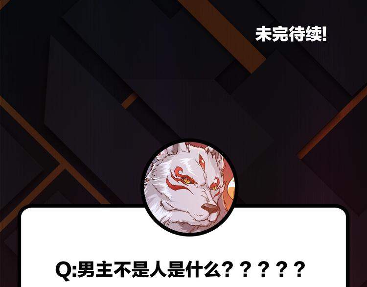 第81话 争抢昏迷的少女85