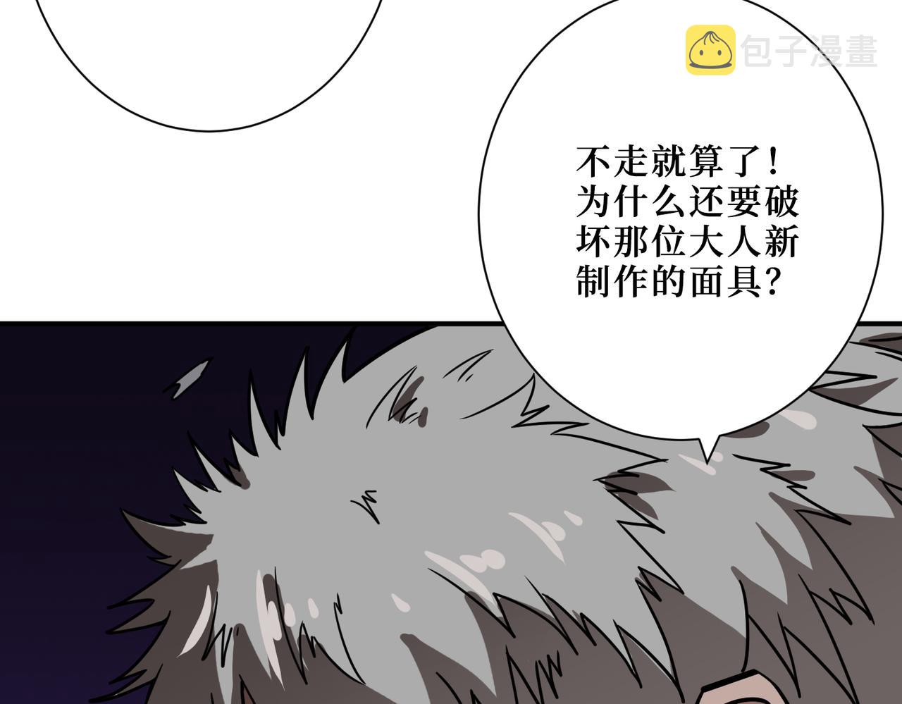 第303话 睚眦29