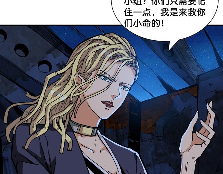 第131话 傻狗我们就要发财啦5