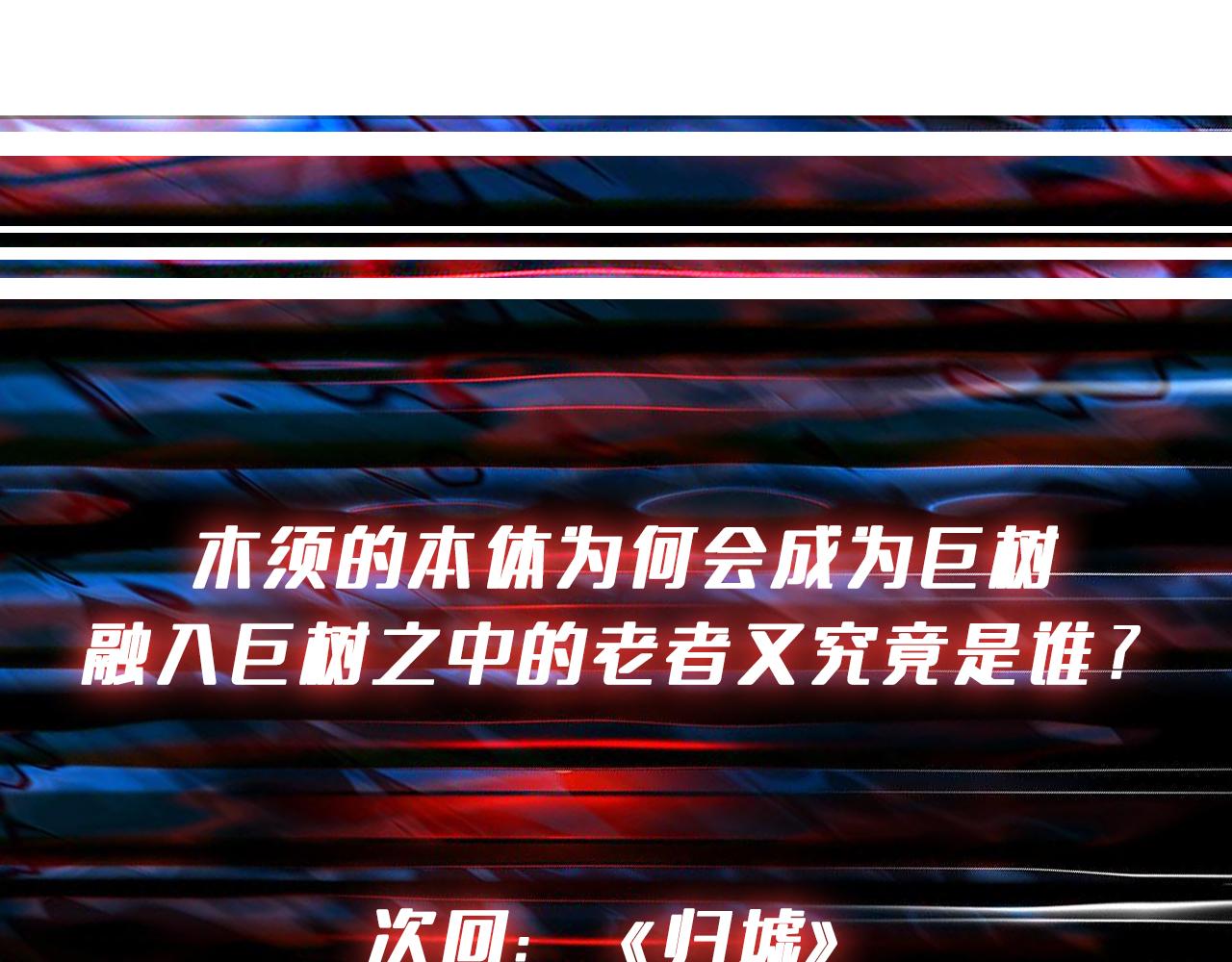 第289话 幽冥之间129