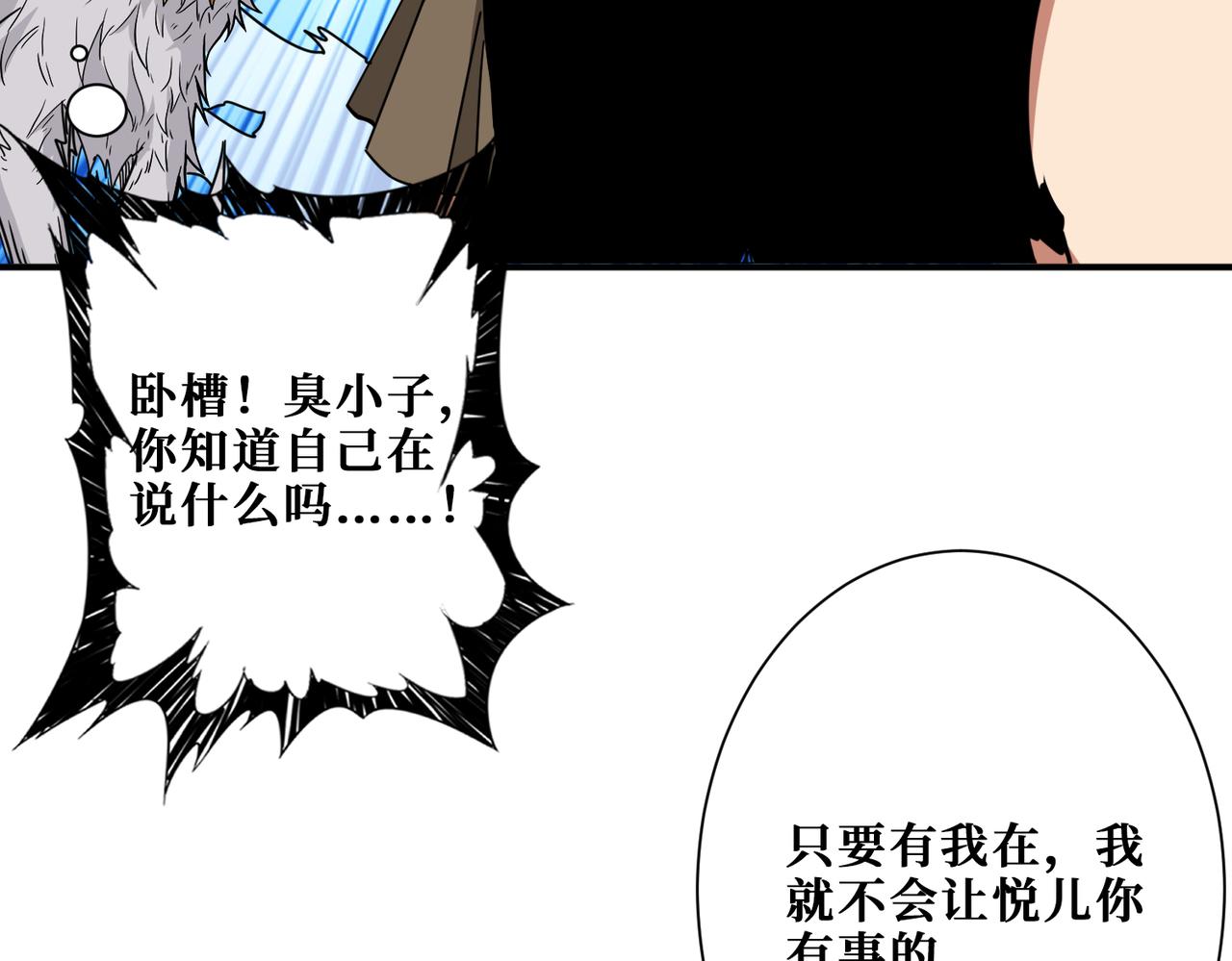 第320话 枉死城73