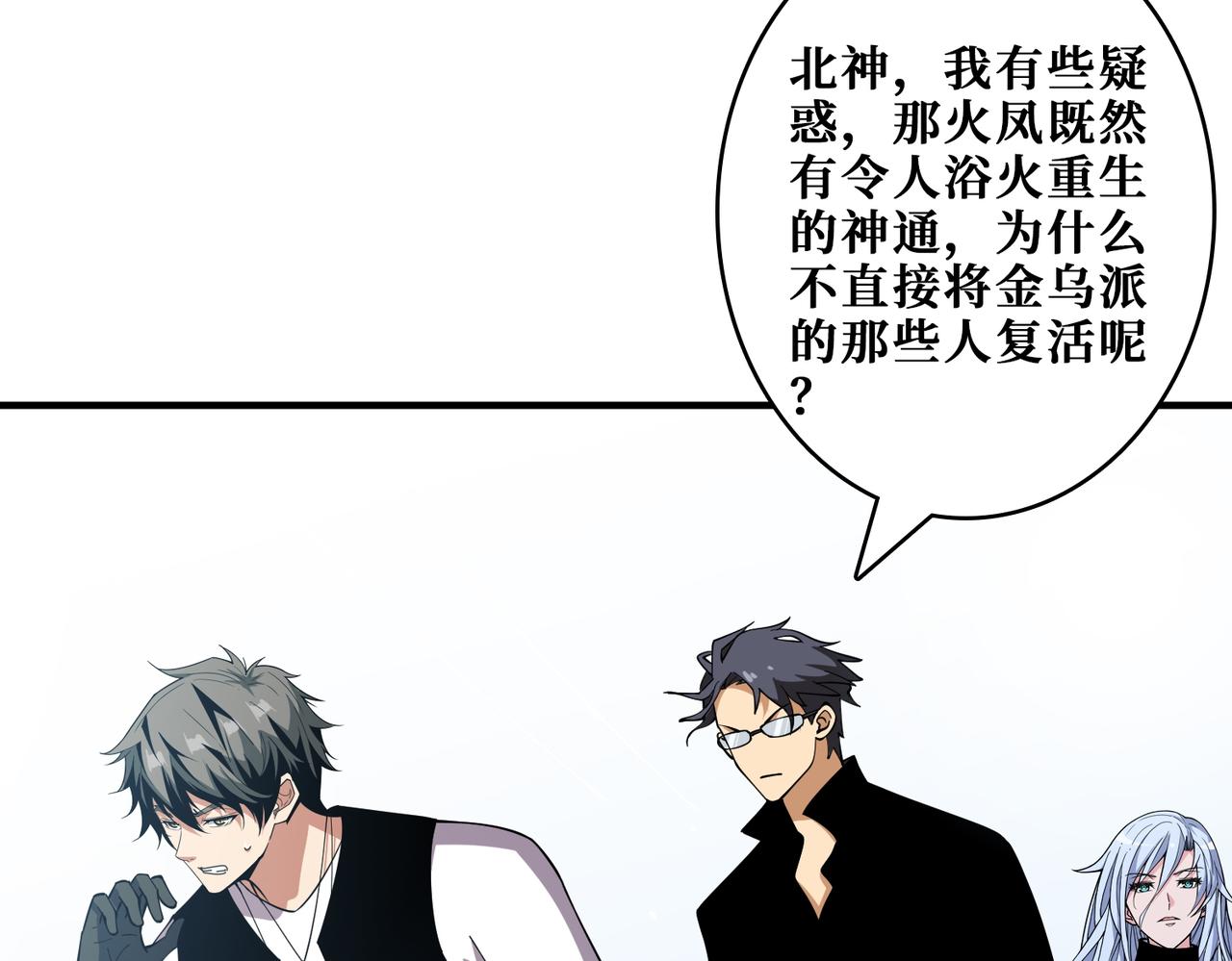 第371话你再说，假吗？118