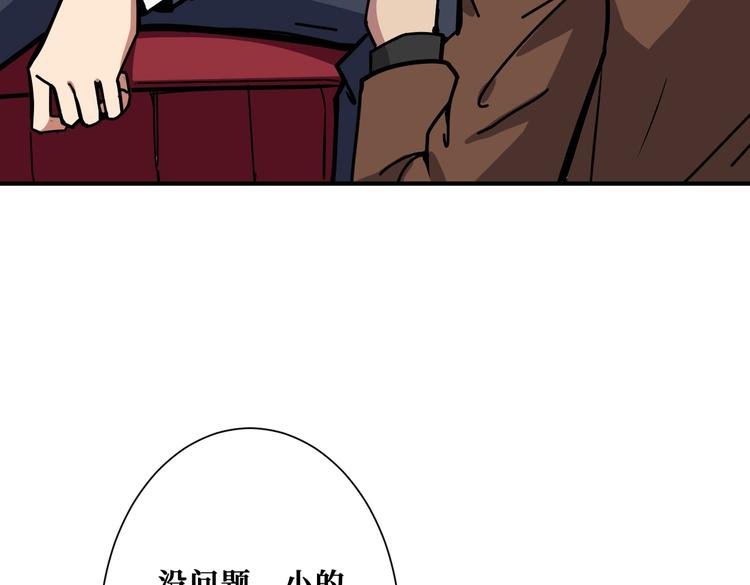 第229话 要钱？货？还是我？88