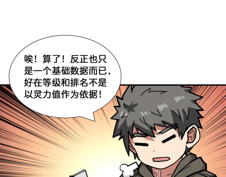第128话 危险任务22