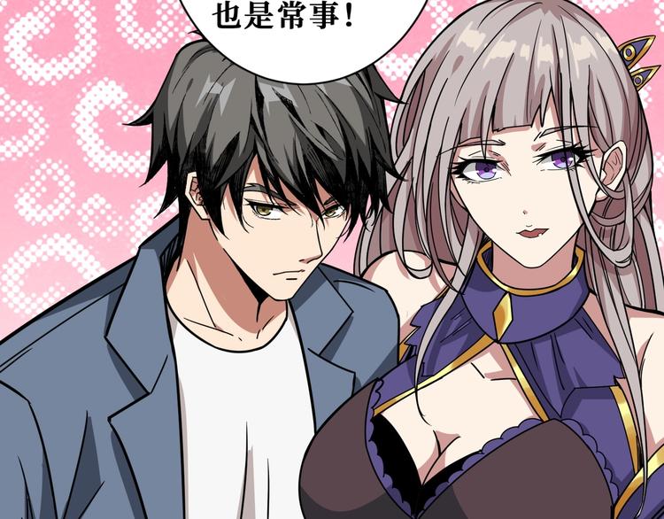 第189话 团宠就是我60