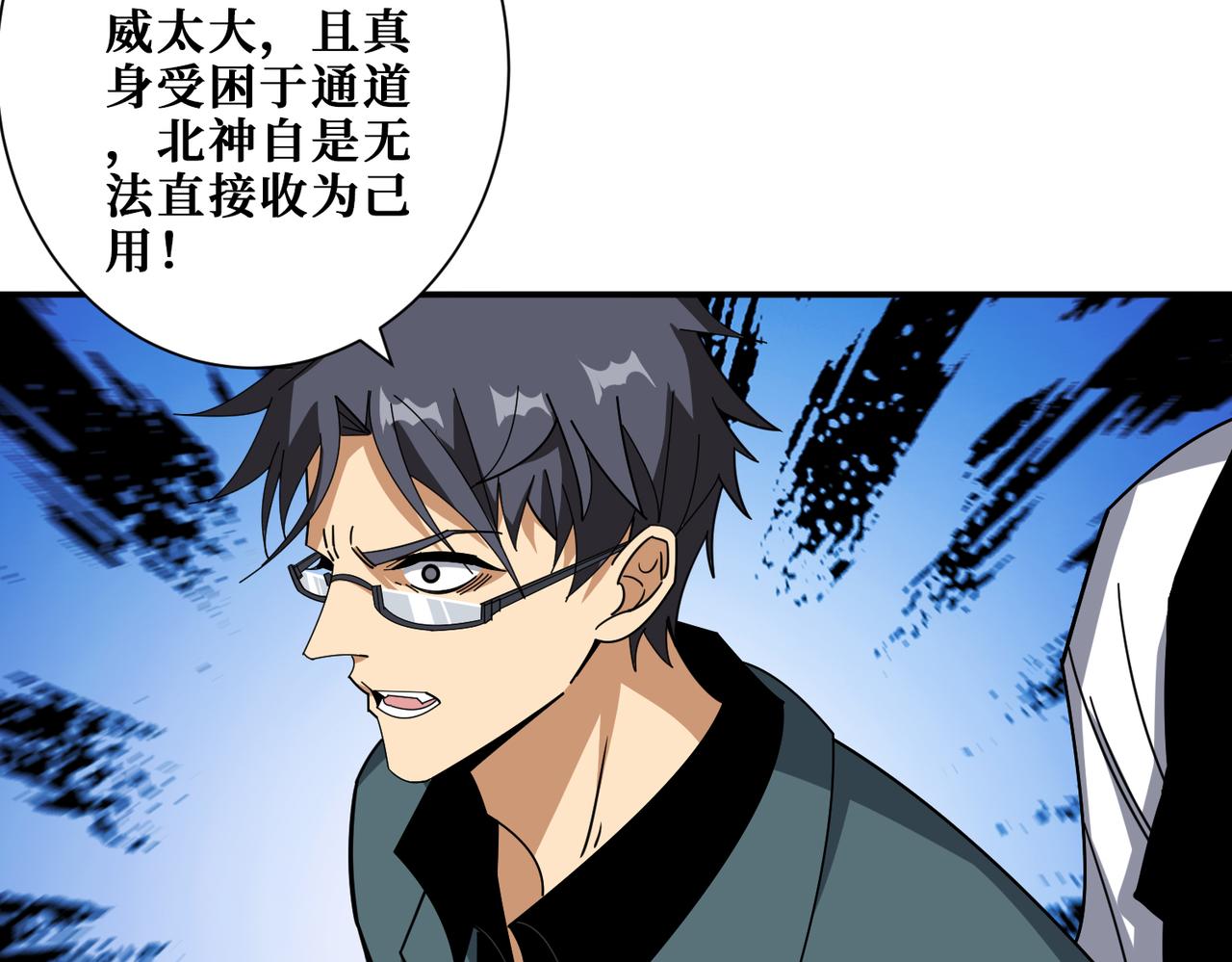 第379话 赶紧的，吸！30