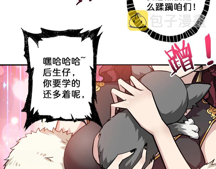 第69话 左右逢源13