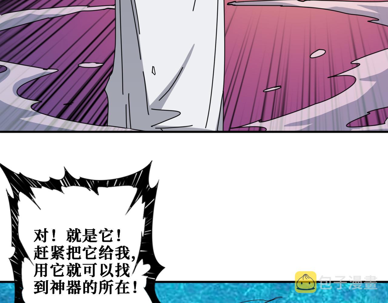 第281话 看不见的神器28