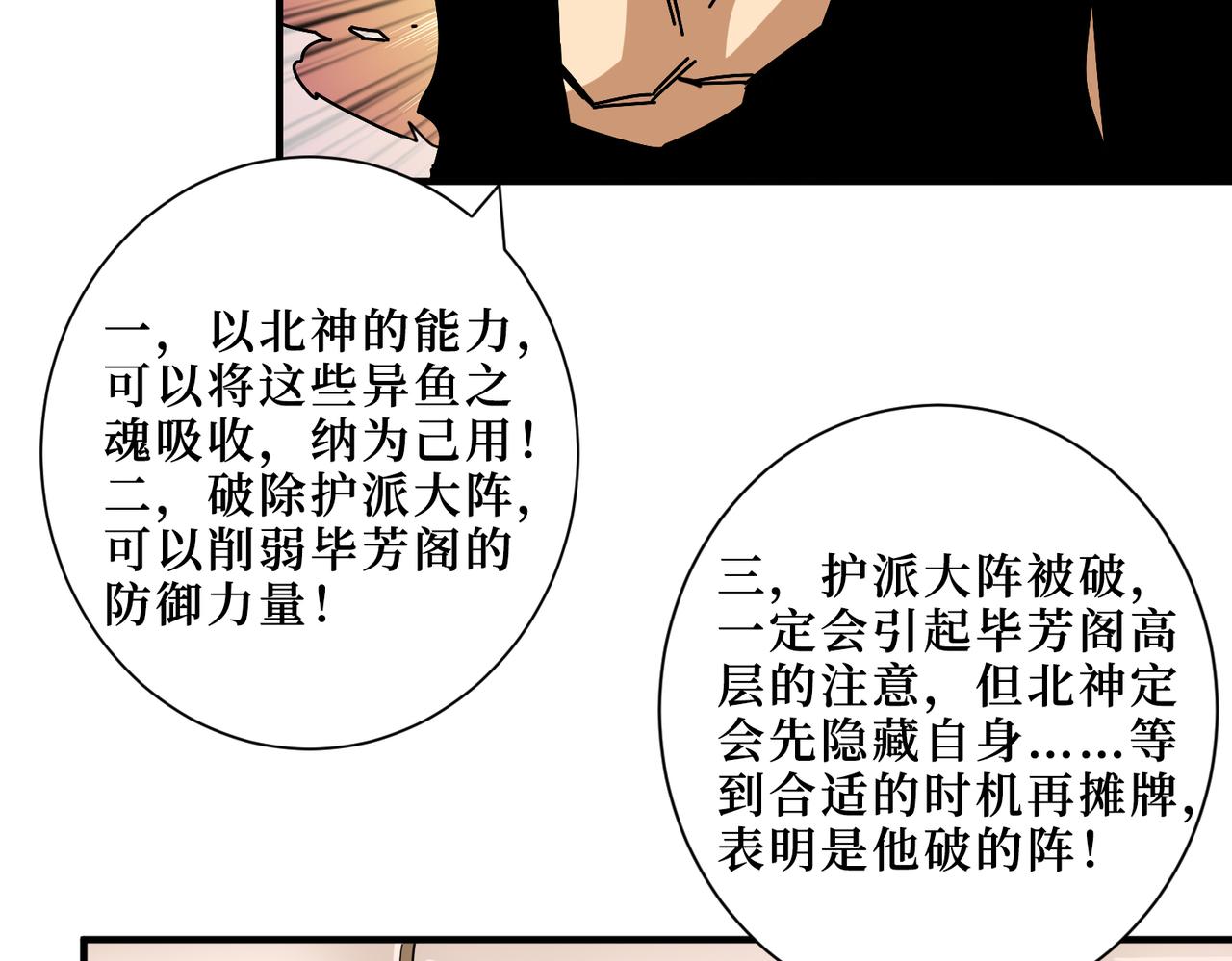 第342话 黯然销魂的掌法49